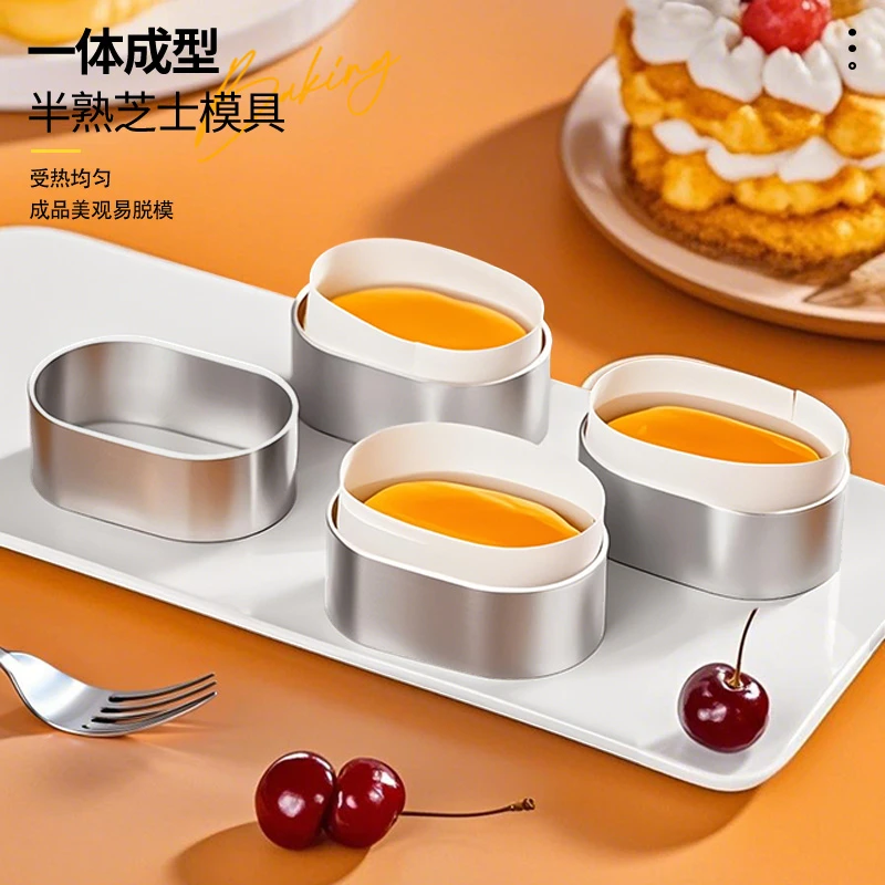 半熟芝士蛋糕磨具凤梨酥椭圆形模具饼干切模烤箱烘焙专用慕斯圈