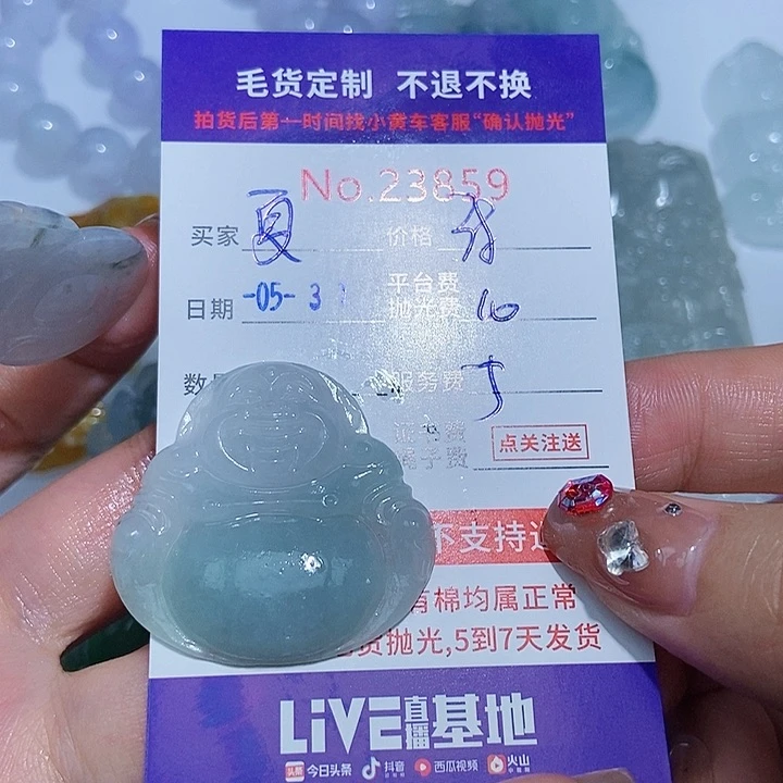 定制翡翠未镶嵌夏**风