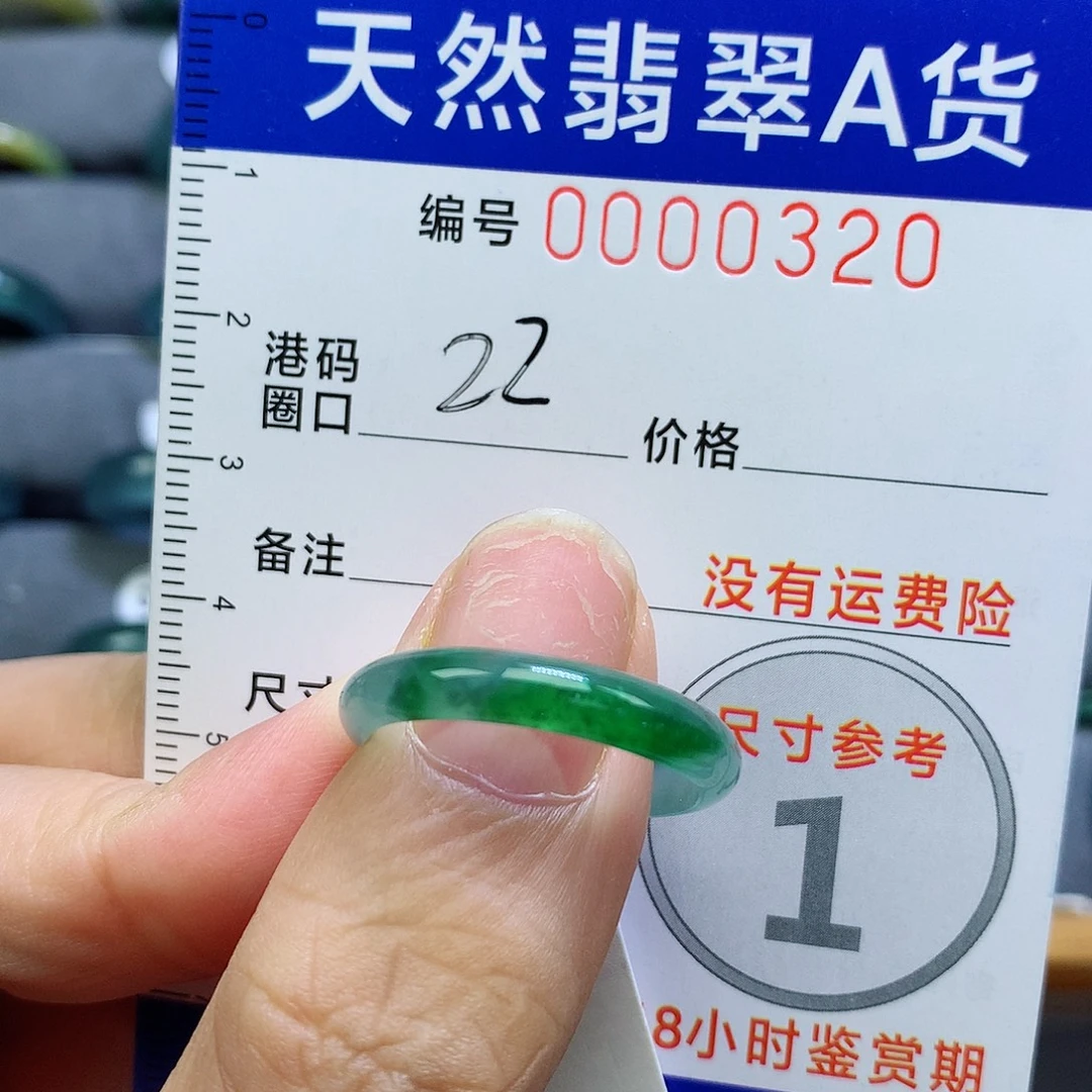 睿****未镶嵌戒指翡翠天然