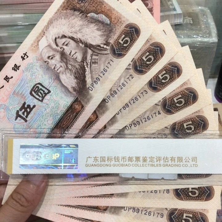 805十连号一组微瑕疵，