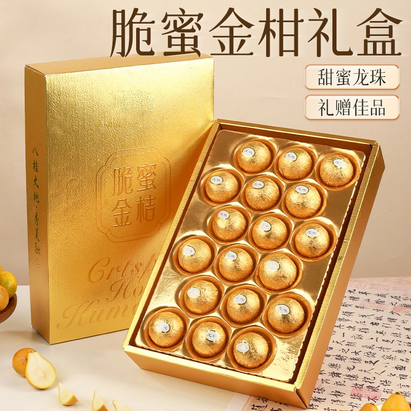 【铂金礼盒 送礼有面子】第三代脆蜜金桔金柑纯甜无酸爆甜爆汁