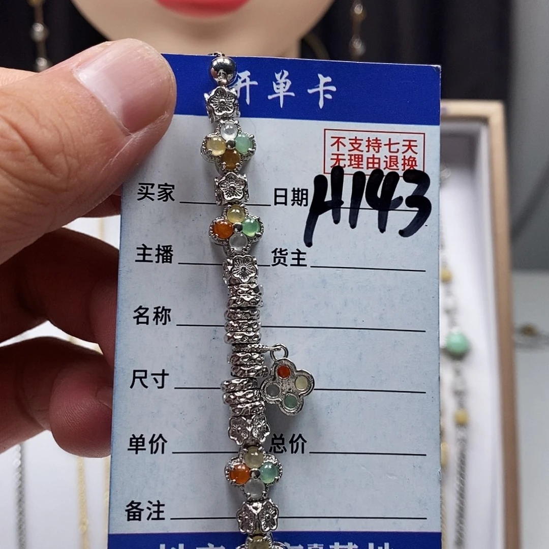 翡翠戒指未镶嵌手链