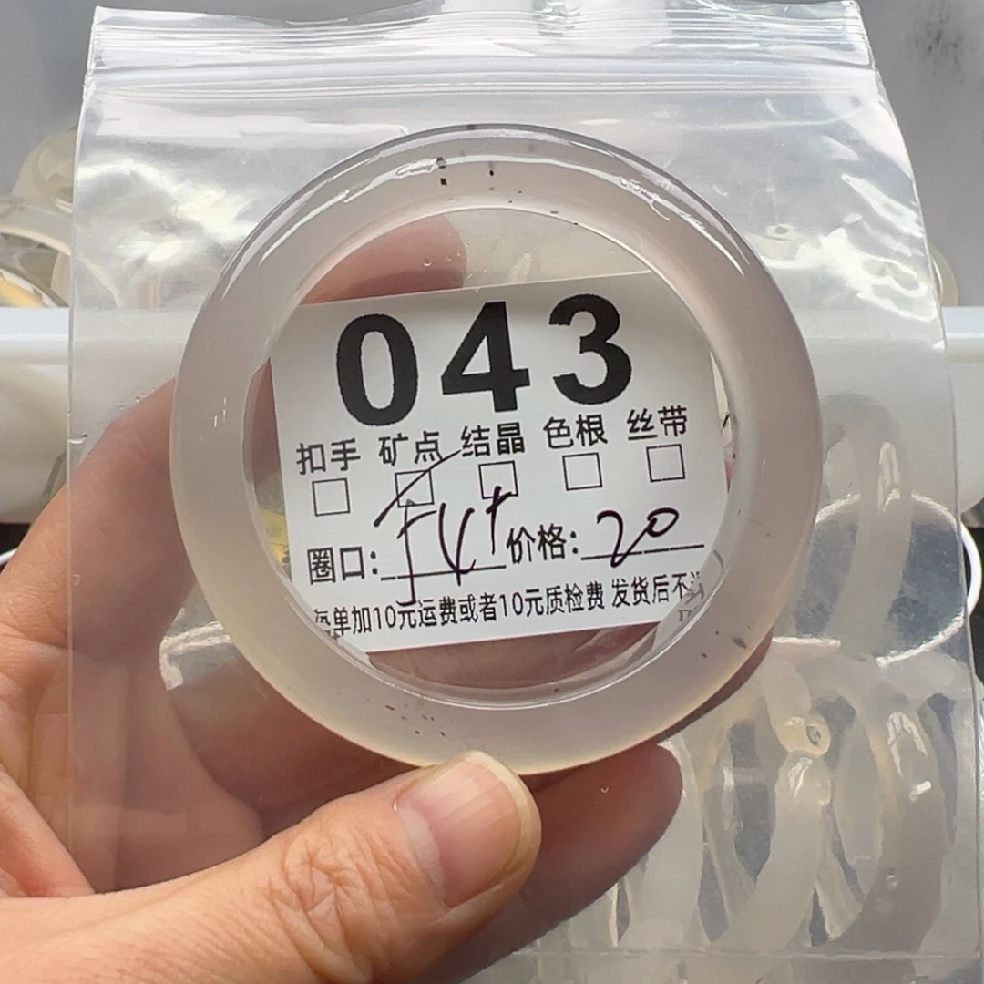 玛瑙/玉髓未镶嵌手镯043