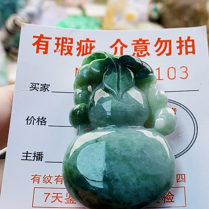 吊坠(不含链)未镶嵌翡翠