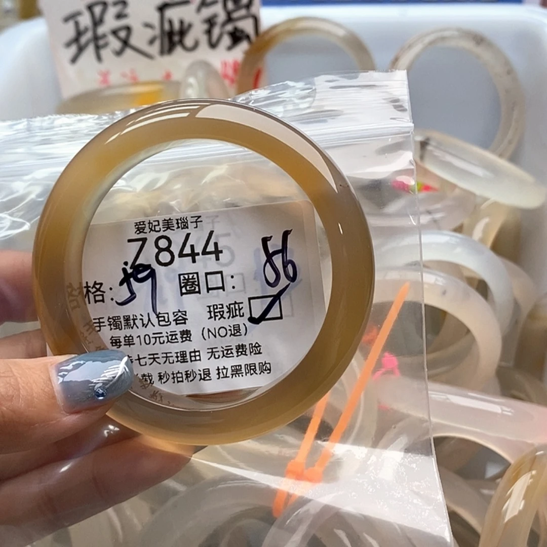 大***渝手镯玛瑙/玉髓未镶嵌844