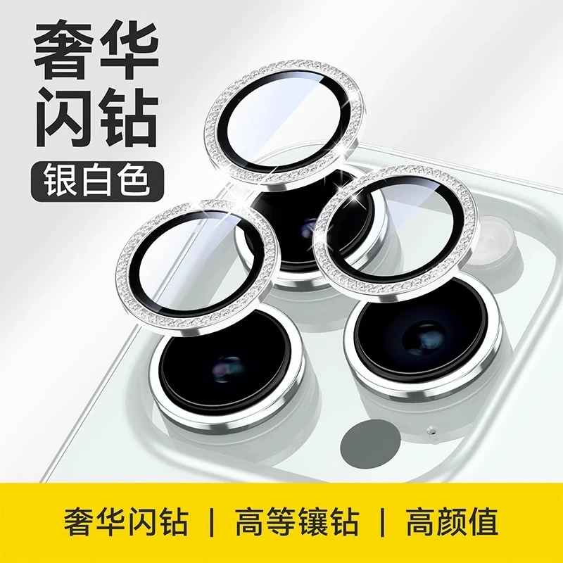 闪钻新款镜头膜适用苹果15iPhone16promax苹果14镜头膜