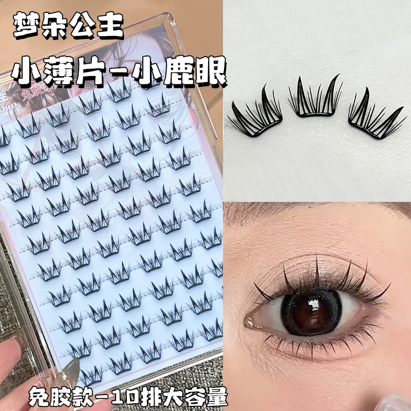 梦朵公主 免胶小薄片小鹿眼睫毛清透无感舒适柔软一片式睫毛新手