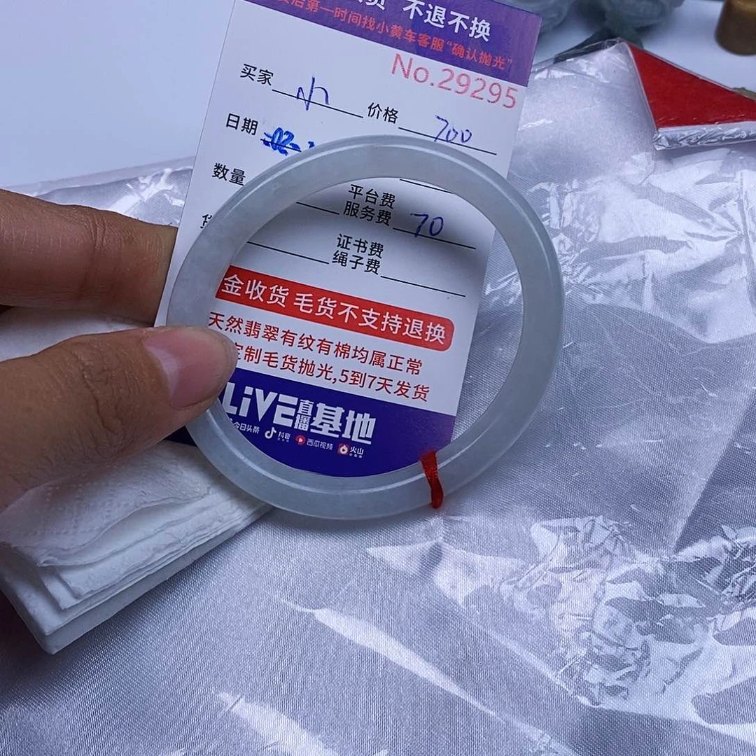 定制翡翠未镶嵌小*芦翡翠