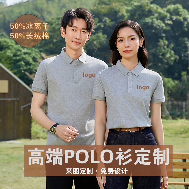 夏季工作服定制印logo公司商务POLO衫短袖印字办公室领导T恤刺绣
