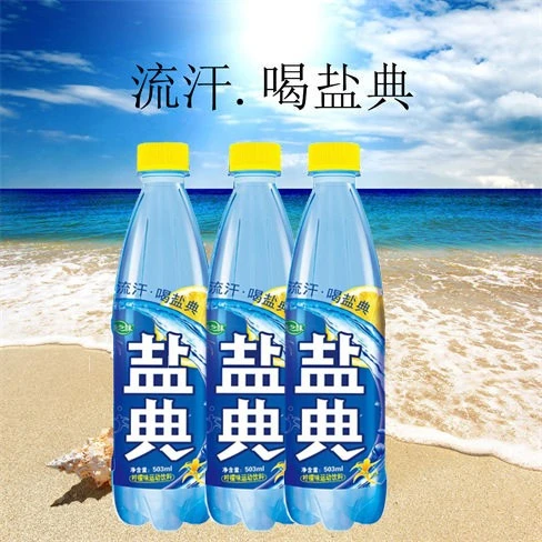 康之味盐典运动饮料夏季柠檬味汽水饮料补盐咸汽水饮品电解质水