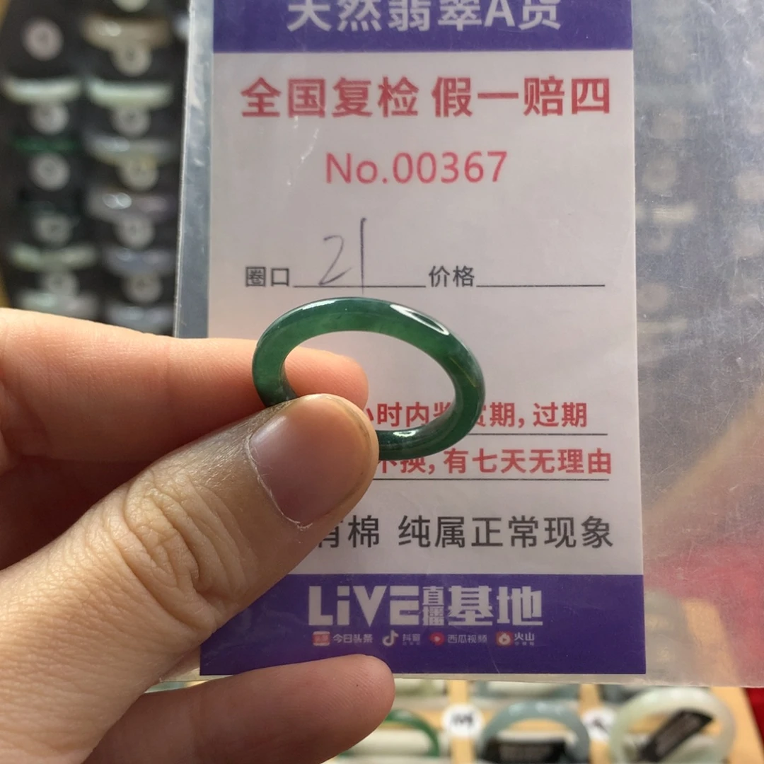 翡翠未镶嵌戒圈天然翡翠