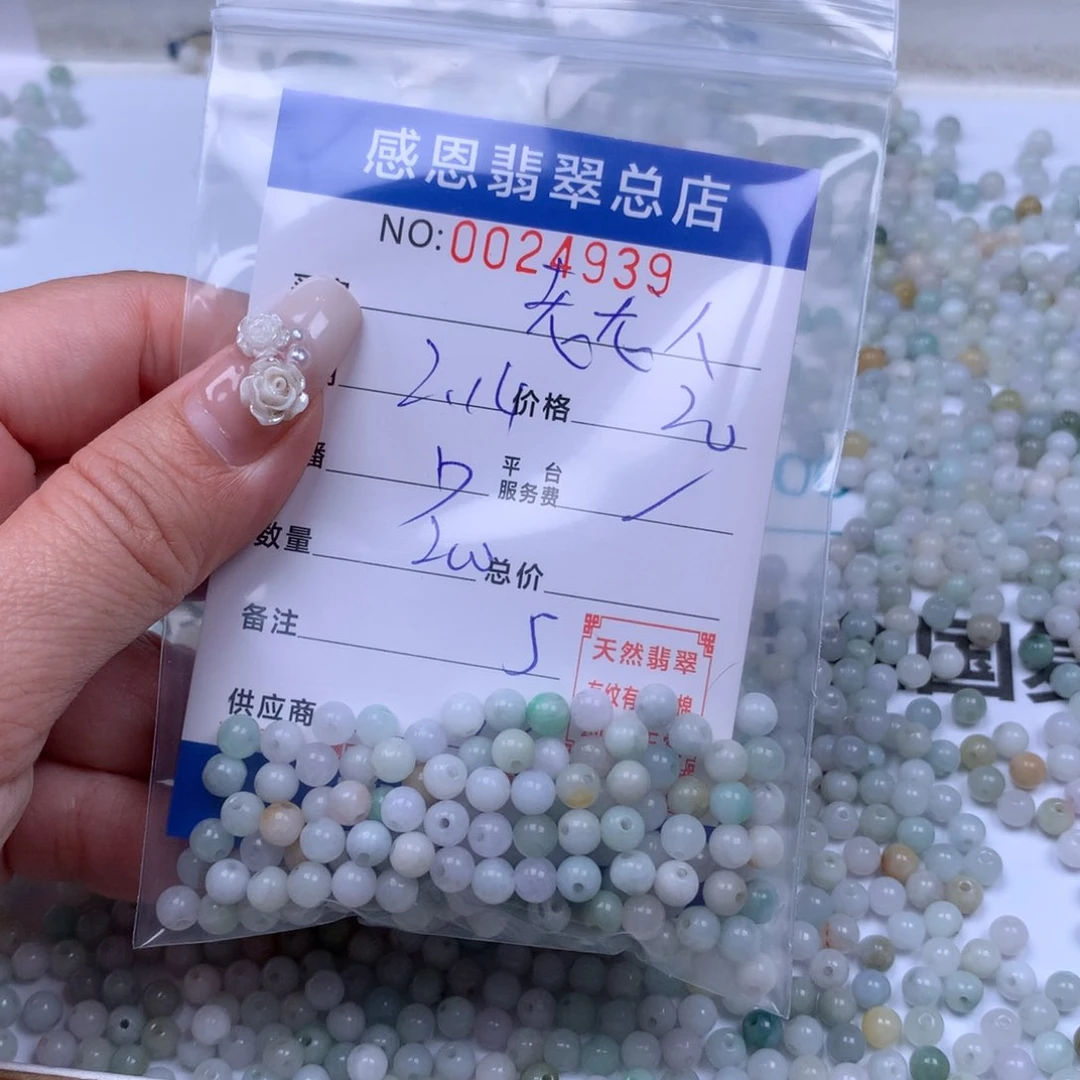 翡翠手链足铂镶嵌老*人