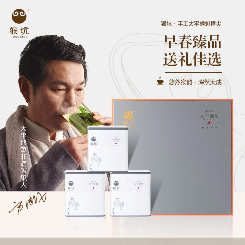 中秋礼盒【高端送礼猴魁】核心产区猴坑手工制作500克绿茶正宗