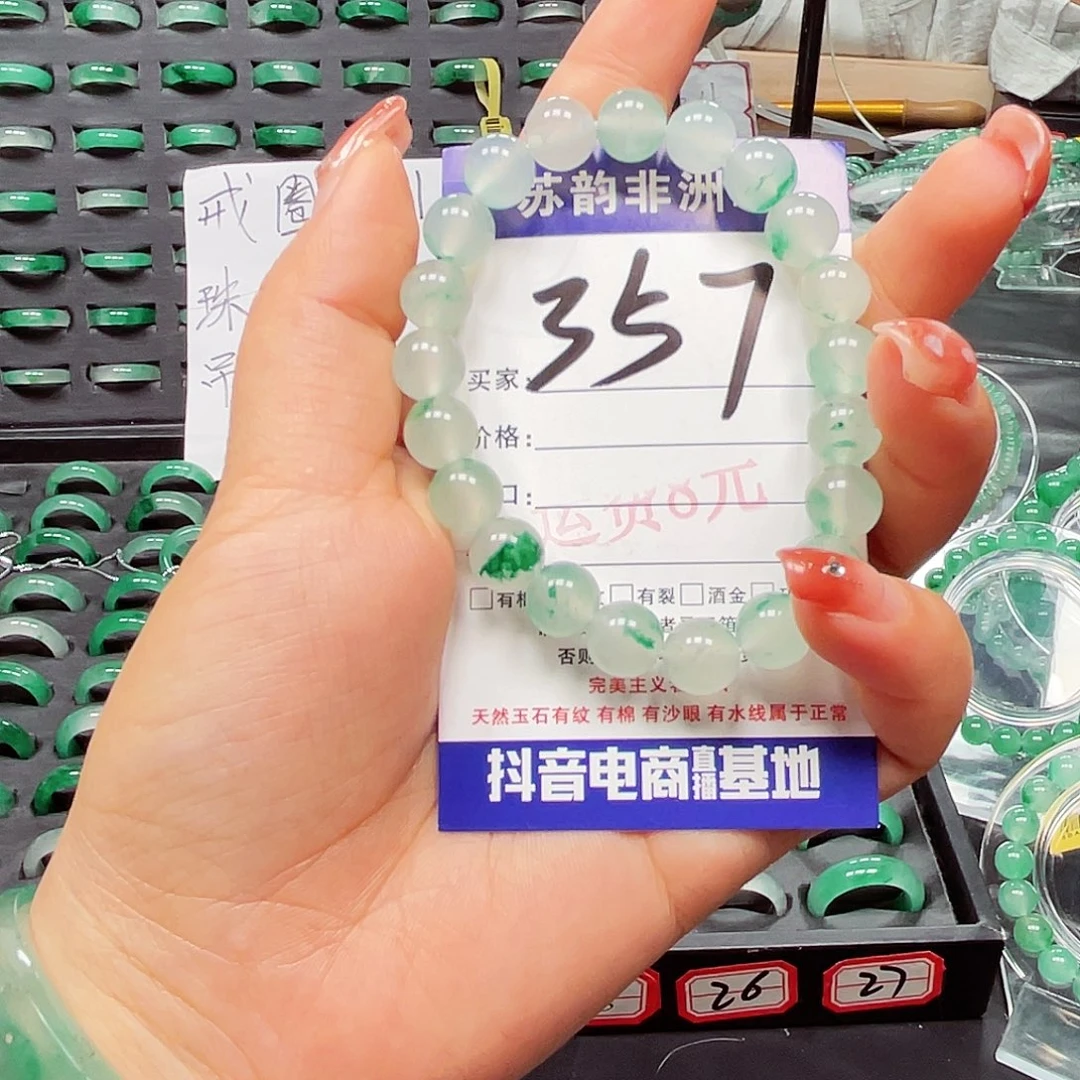 石英质玉（非洲翠）合金手链
