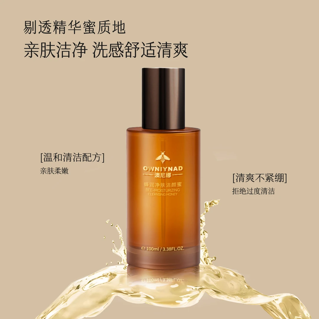 澳尼娜蜂润净肤洁颜蜜清洁舒适补水亲肤清爽温和洁净不紧绷