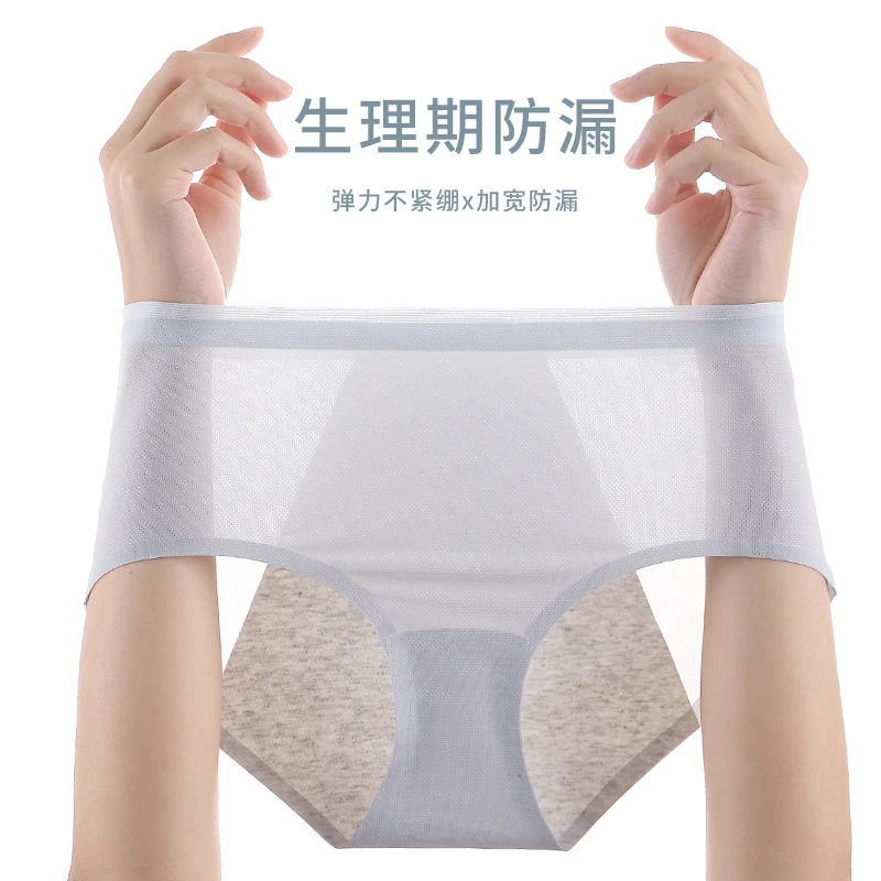 大码内裤女生理裤女冰丝无痕夏季薄款大姨妈月经期防漏卫生短裤