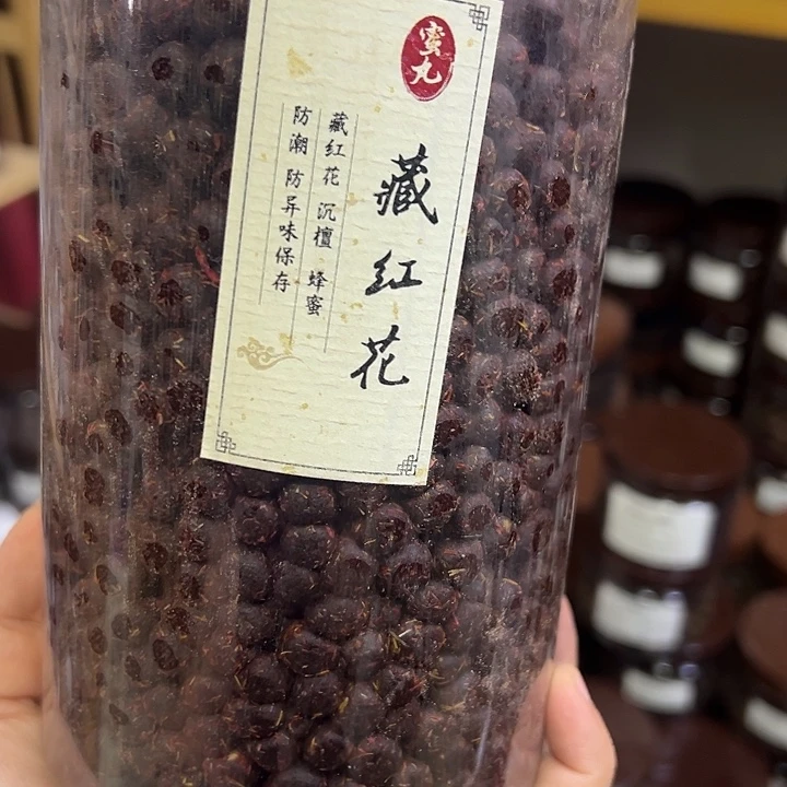 香粉藏红花600克丸子