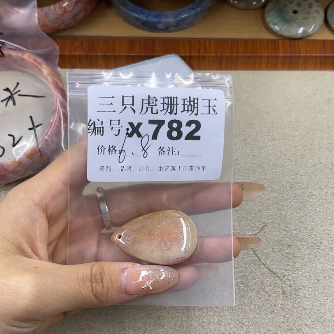 智***膜硅化珊瑚（珊瑚玉）未镶嵌h