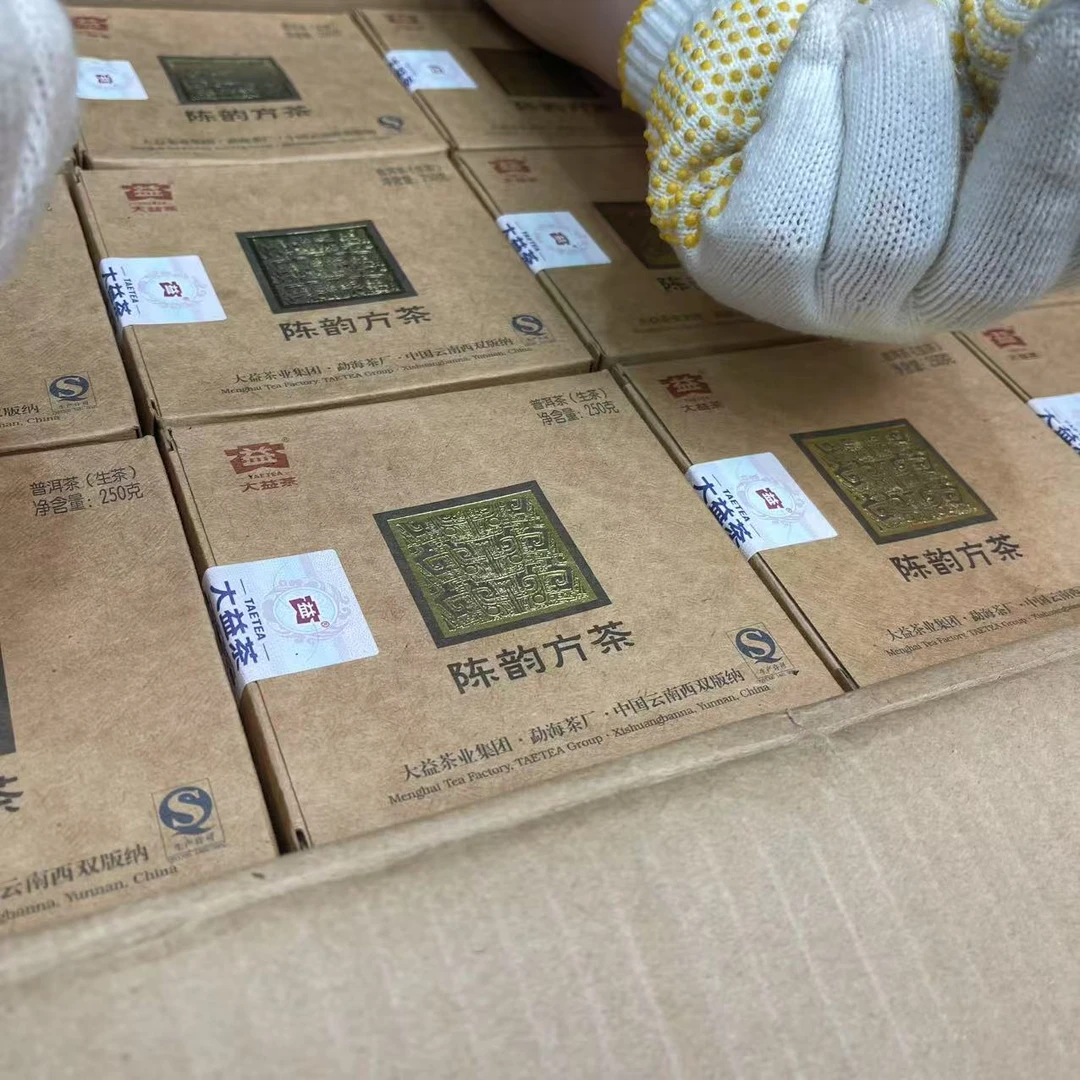 【陆导分享】2013年 二号厂 陈韵方茶 （生茶） 250g