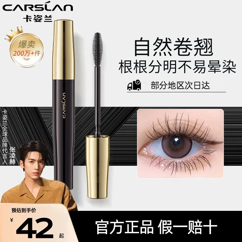 卡姿兰大眼睛防水睫毛膏纤长卷翘持久不晕染防汗加长加密定型不脱