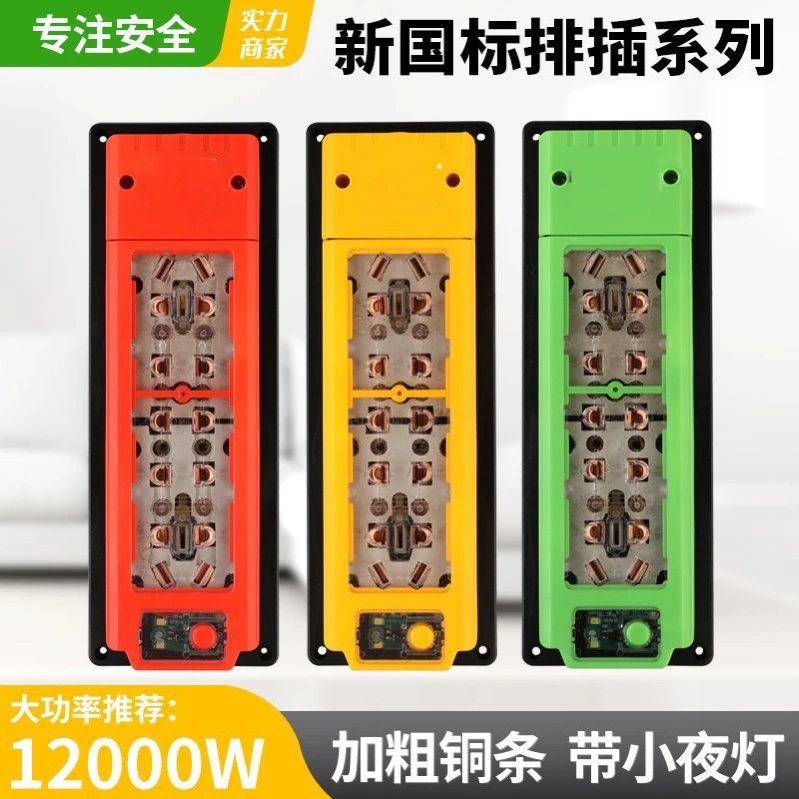 12000W大功率纯铜插座多功能阻燃耐高温插排无线工程家用插座排插