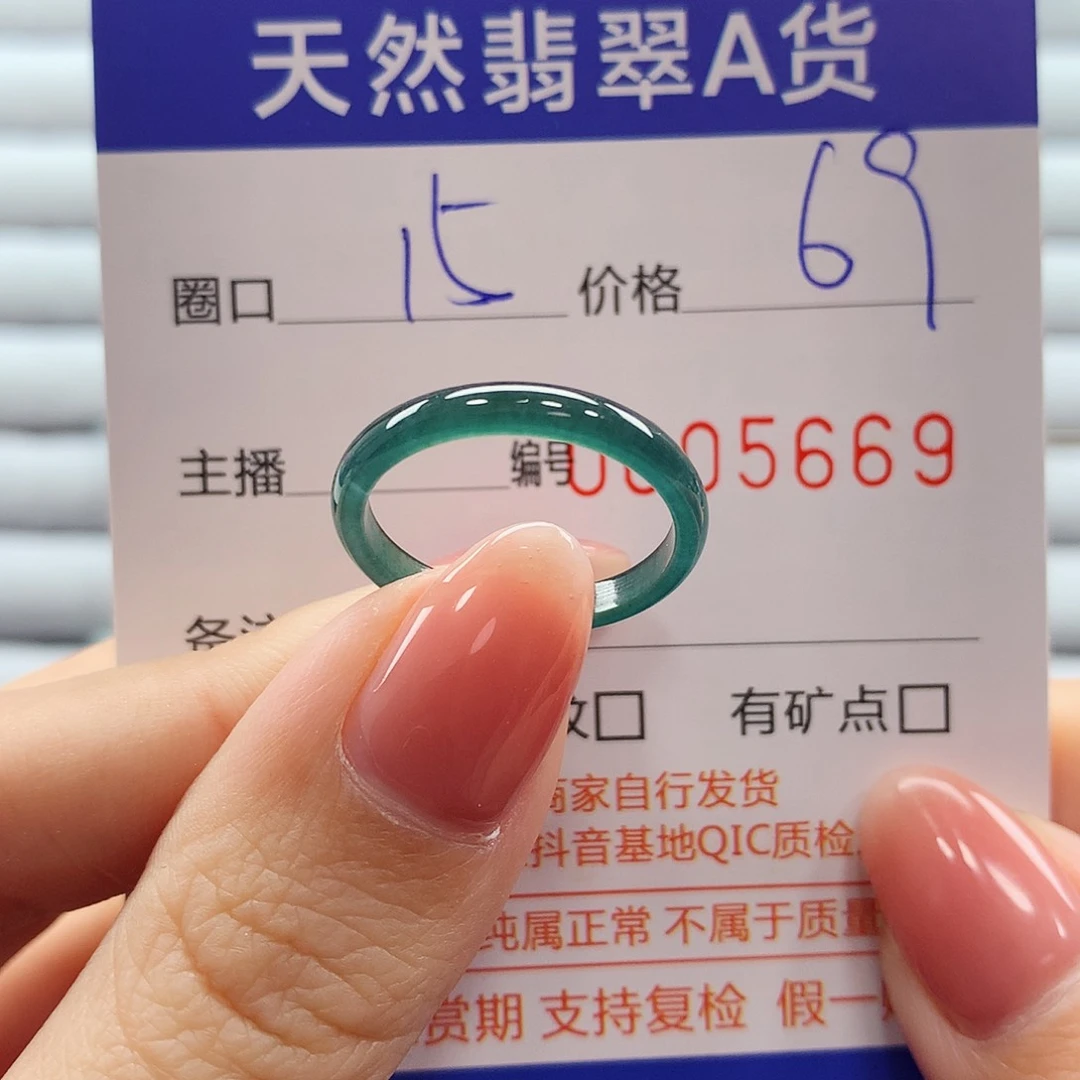 翡翠戒指未镶嵌翡翠