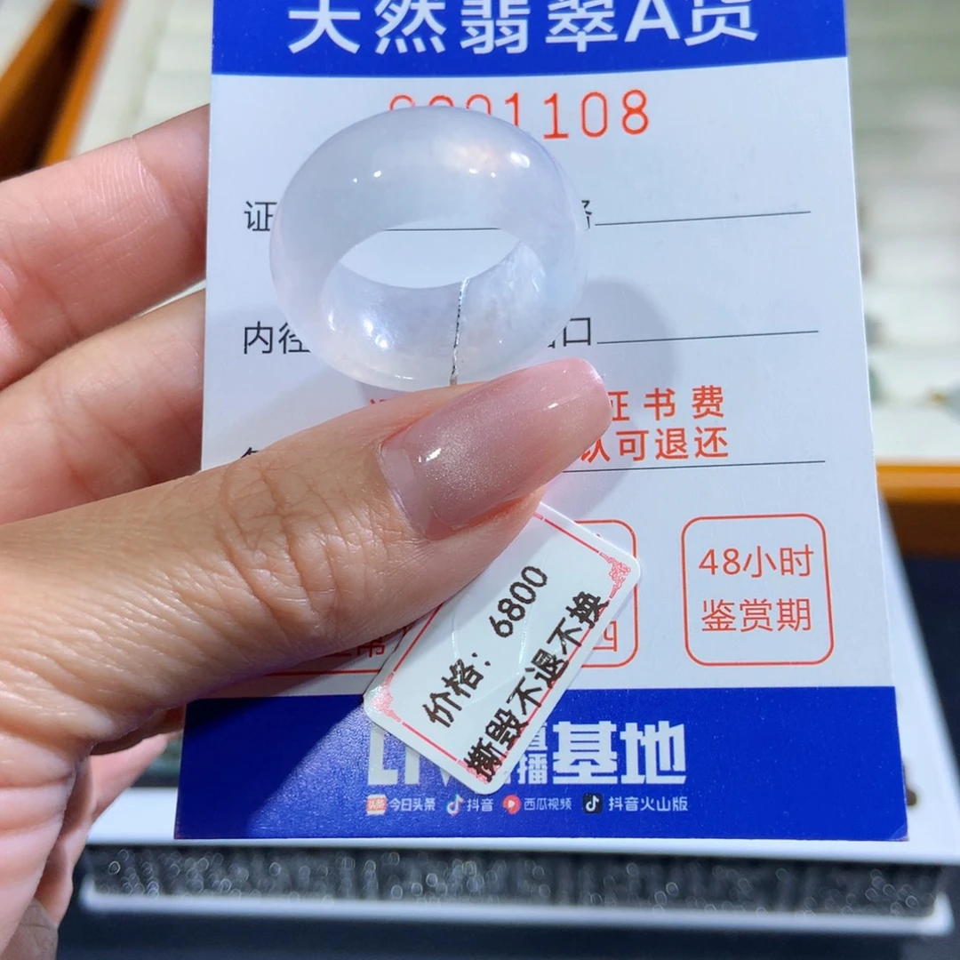 翡翠未镶嵌戒指翡翠
