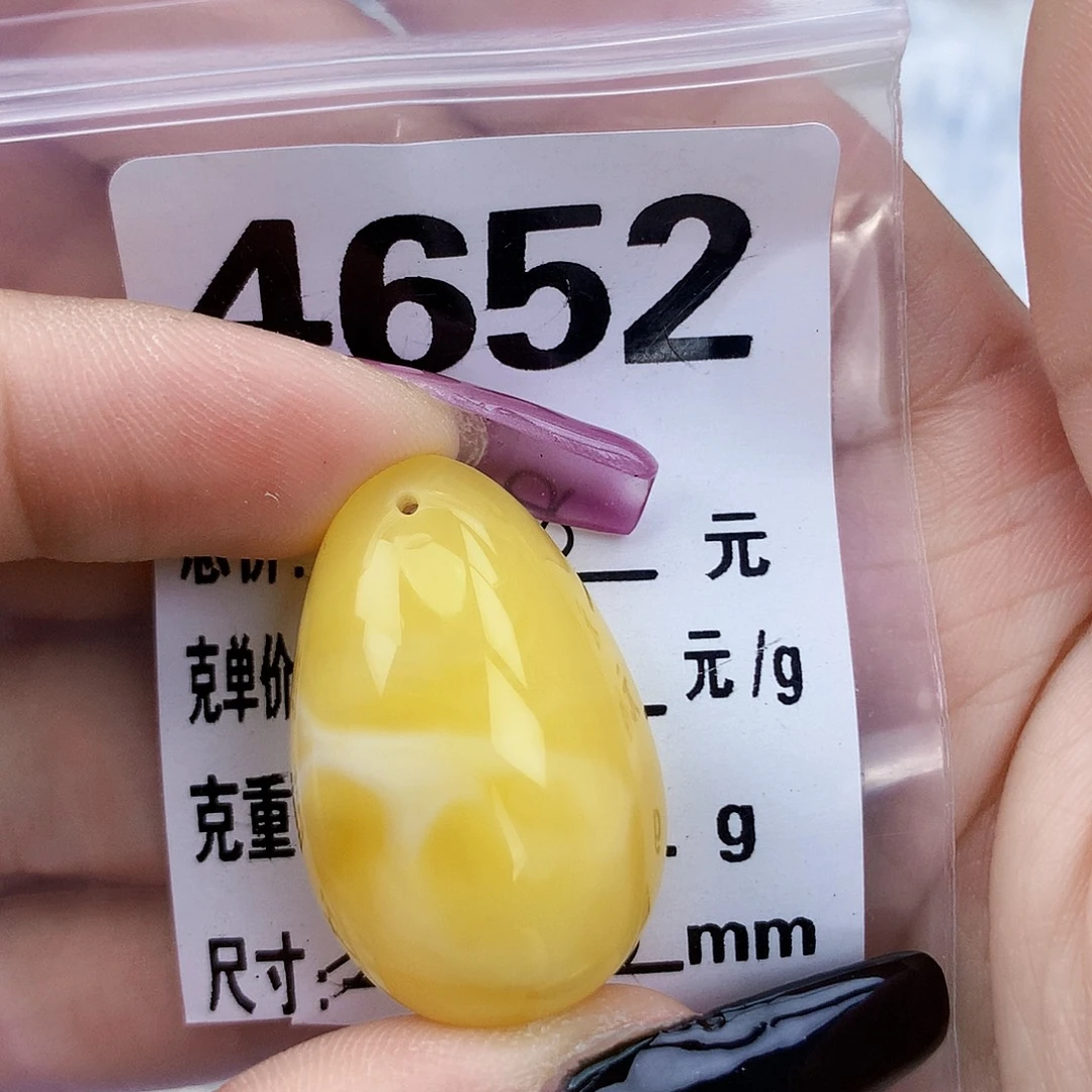 琥珀未镶嵌珠宝奇石31×20×13沙眼
