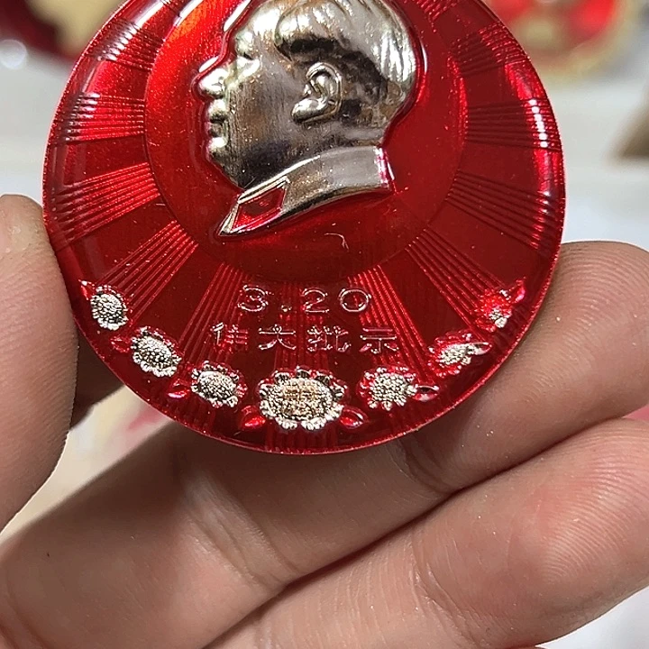 品***阁其他普通金属纪念章