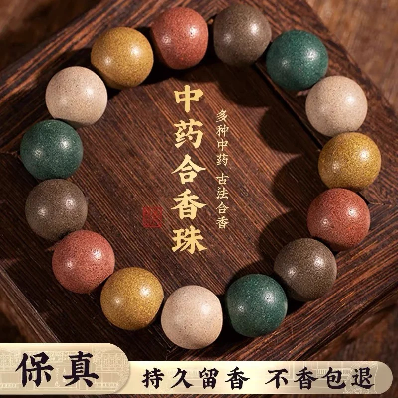 古法五行合香珠手串非遗纯手工五方中药材龙涎桂花降真香手链手持