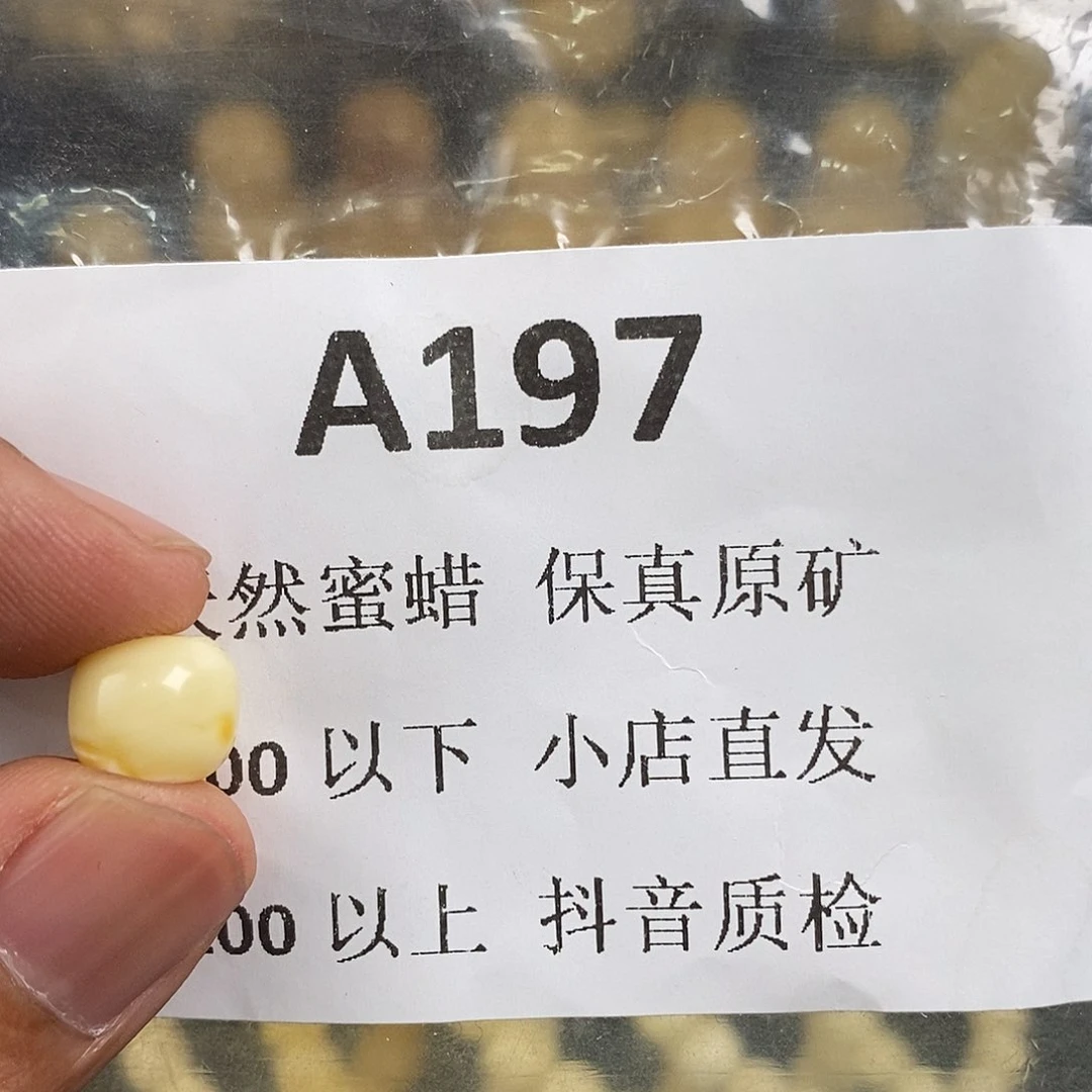 蜜蜡珠宝奇石未镶嵌放****由