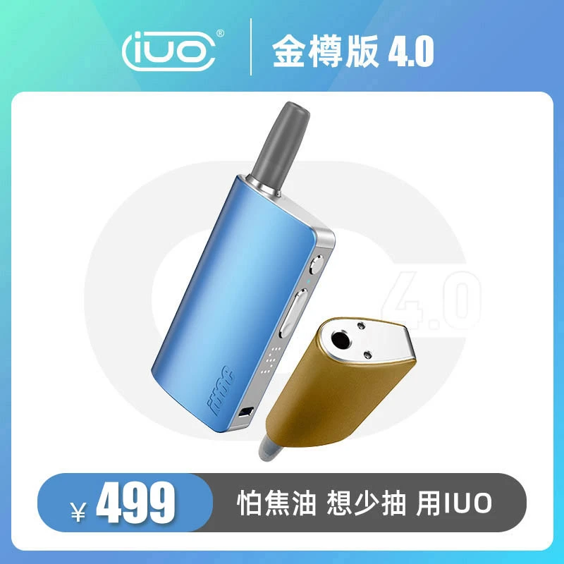 IUO智能烟斗4.0烤烟器粗枝直插不点燃无灰滤焦减害送男友父亲礼物