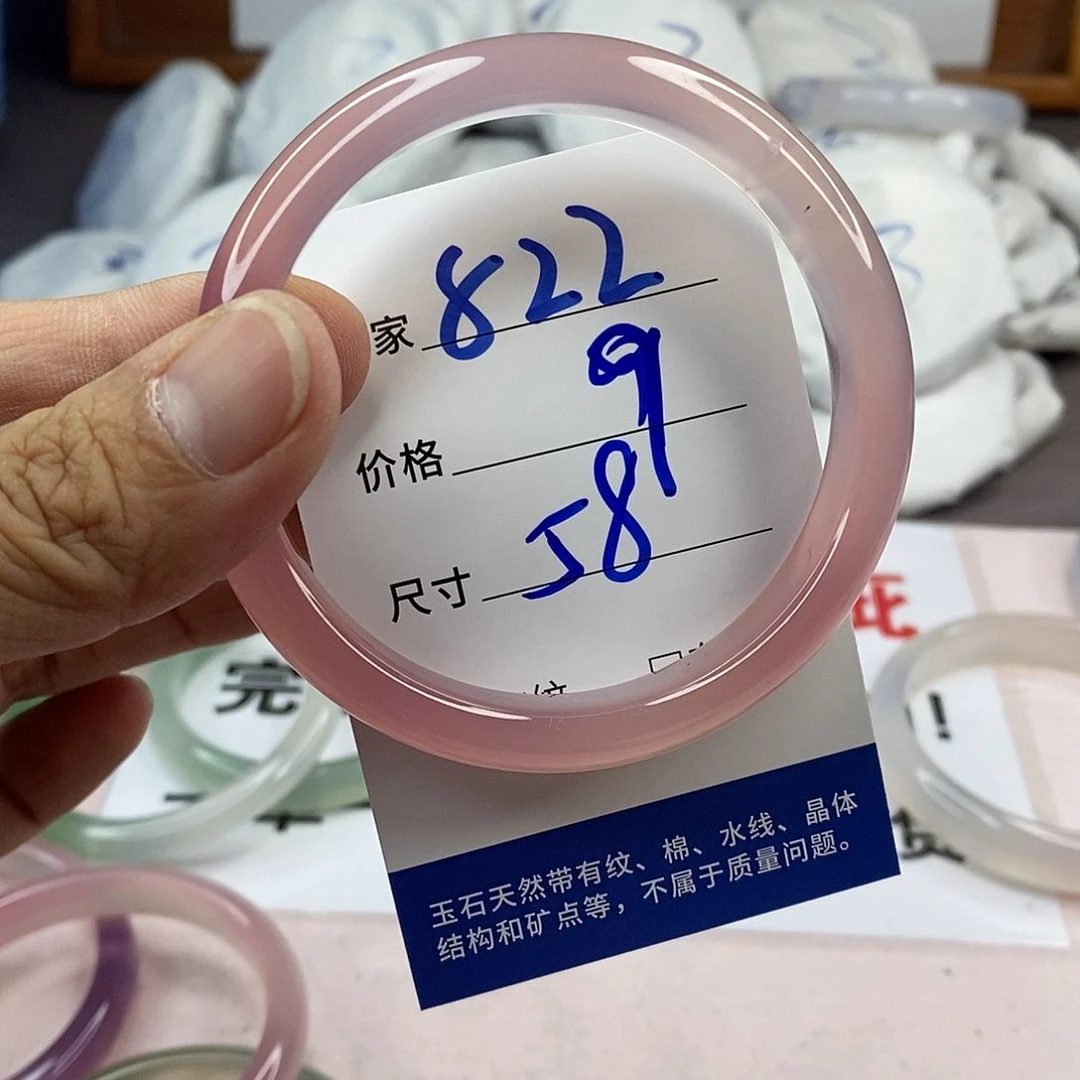 玛瑙/玉髓手镯未镶嵌822