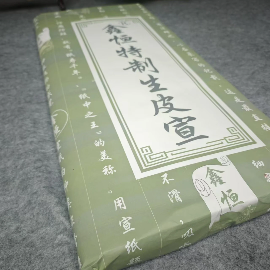 鑫恒生皮四尺/六尺生皮纸书法山水专用L8