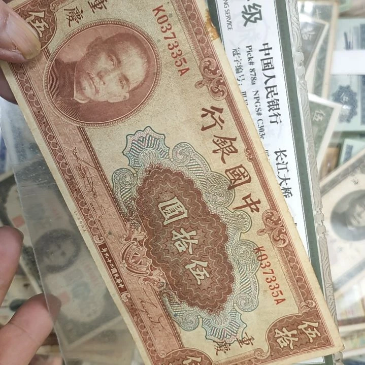 月****6中国银行50旧品板子硬