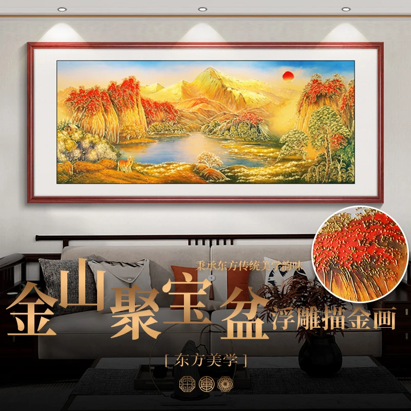 浮雕描金 宝地生金 中式山水客厅装饰画沙发背景喷绘挂画年货新年