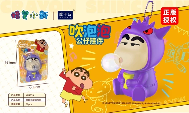 蜡笔小新怪兽吐泡泡公仔