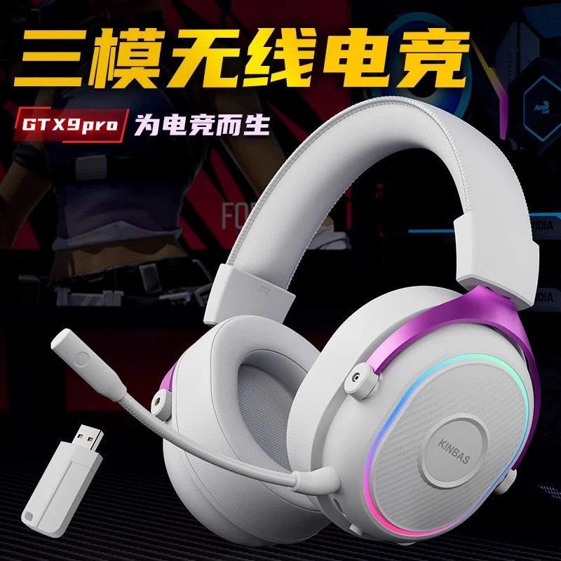牧马人GTX9三模游戏电竞耳机头戴式有无线蓝牙2.4G电脑带麦USB7.1