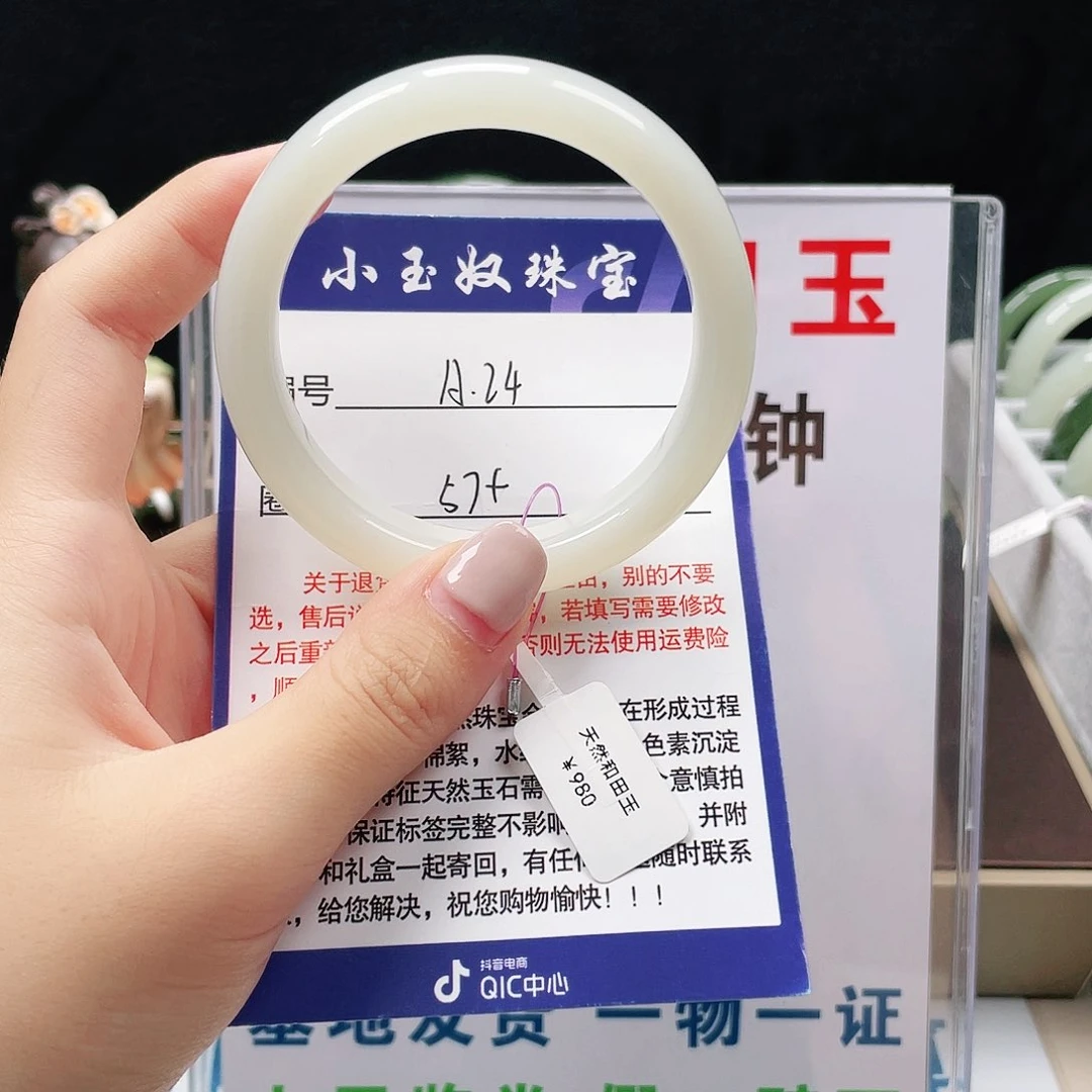 未镶嵌手镯和田玉和**筑