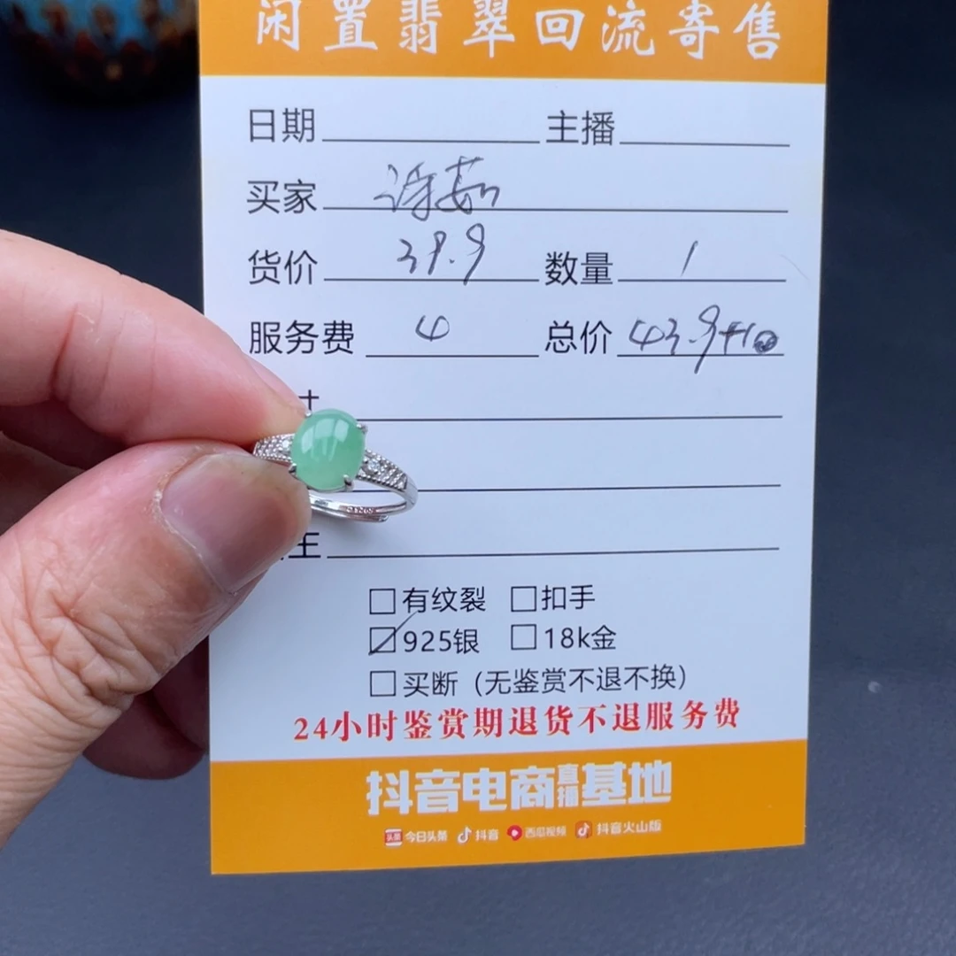 诗***雨翡翠戒指银S925镶嵌绿色