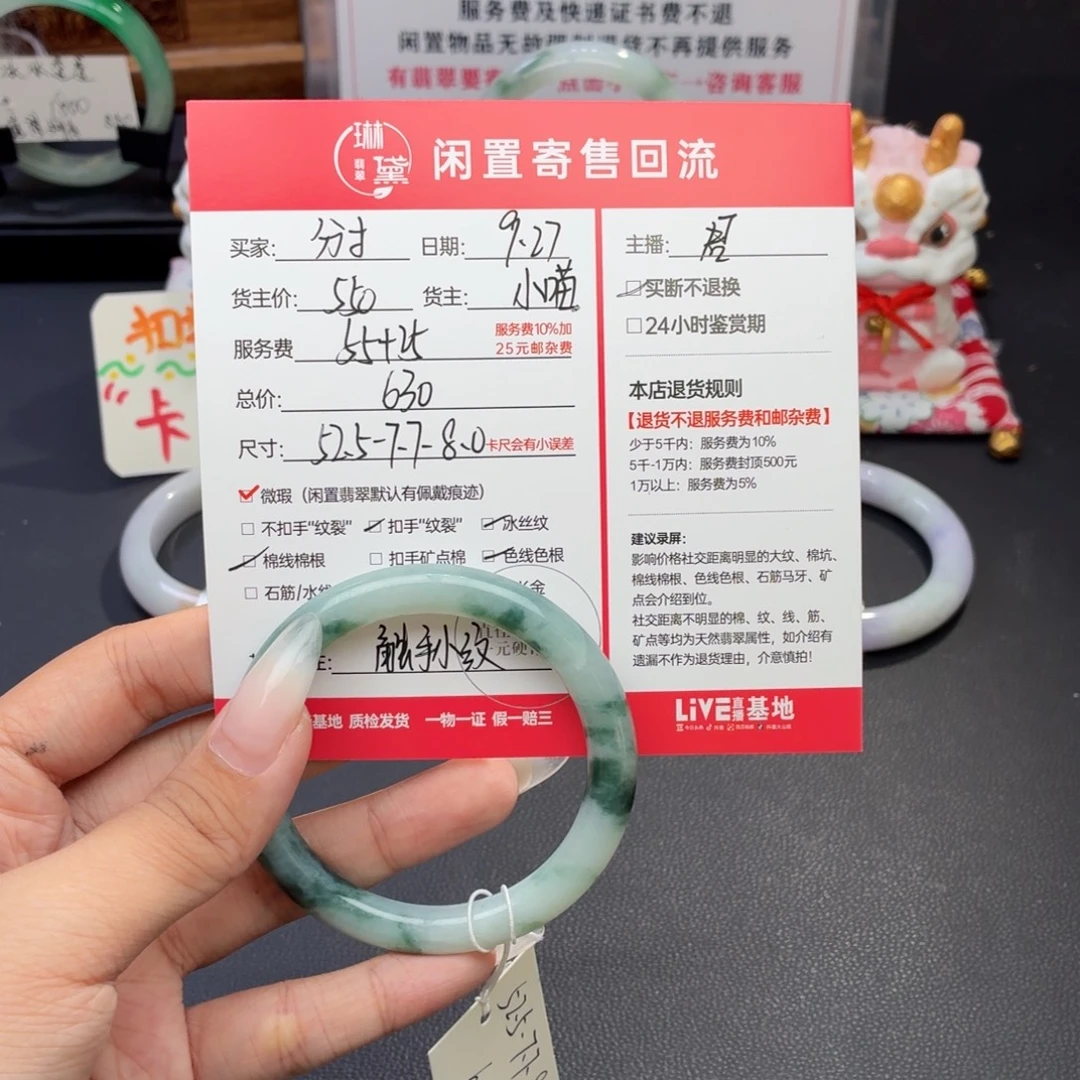 ʚ***ɞ定制翡翠未镶嵌天然