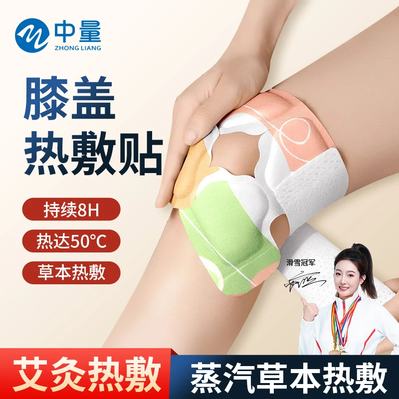 艾草护膝暖膝贴膝盖保暖男女士老年人蒸汽加热防护