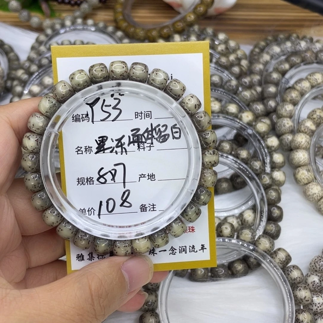 月***亮手串星月菩提Y53果冻通体留白8