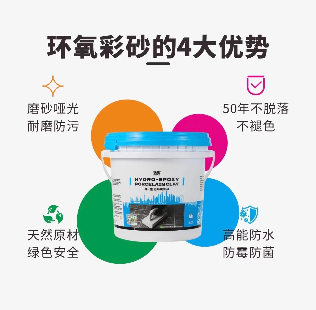 纯氢化环氧彩砂填缝剂桶装美缝剂耐黄耐磨