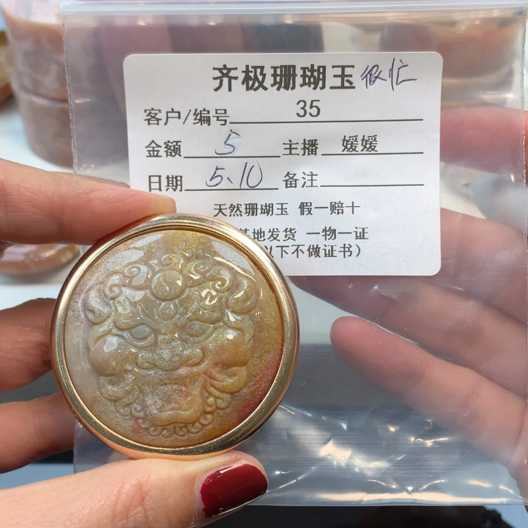 硅化珊瑚（珊瑚玉）未镶嵌颈饰很****？