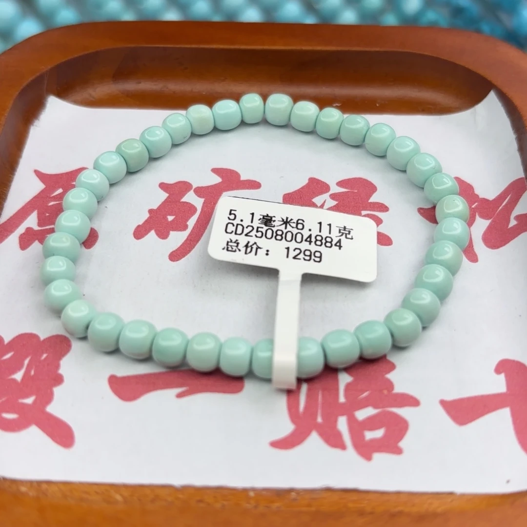 绿松石未镶嵌手链