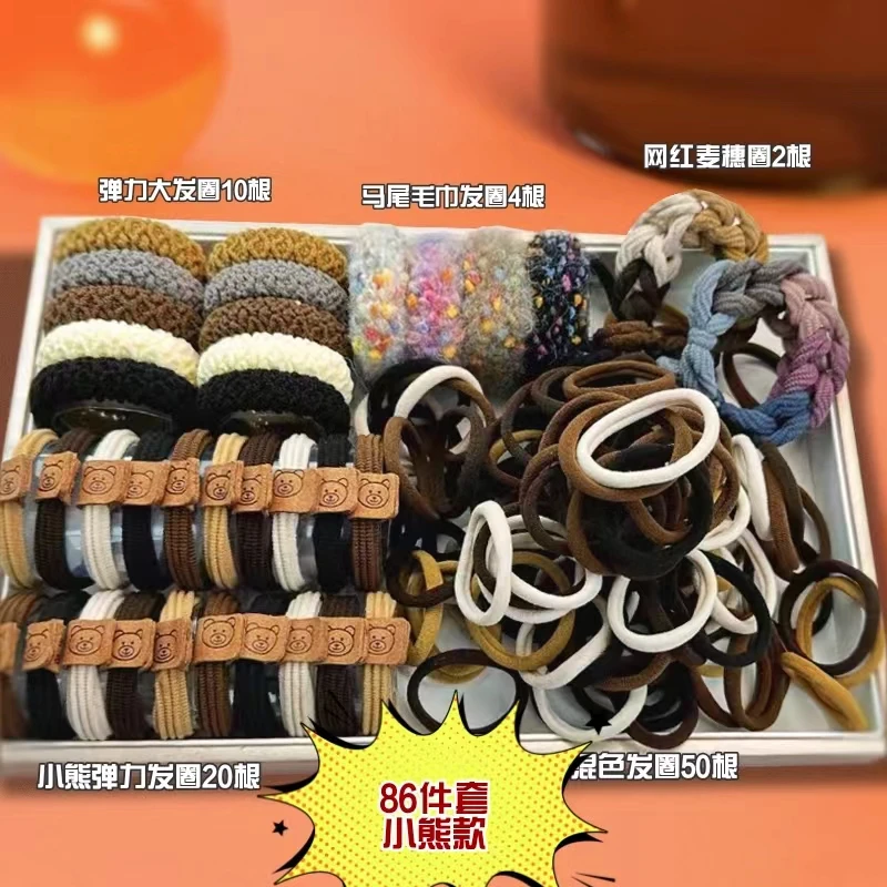【86件套】可爱小熊头绳高弹力百搭扎头发绳加厚加粗发圈高马尾耐用