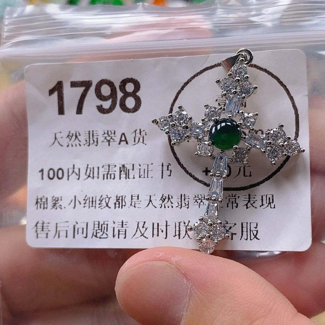吊坠(不含链)未镶嵌翡翠