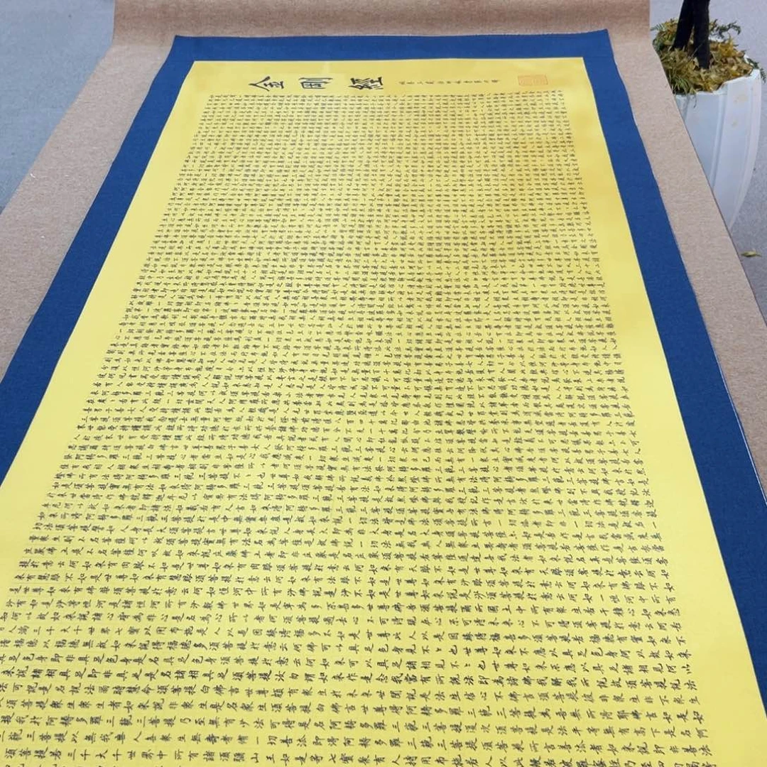 小****书法金刚陈怀素作品