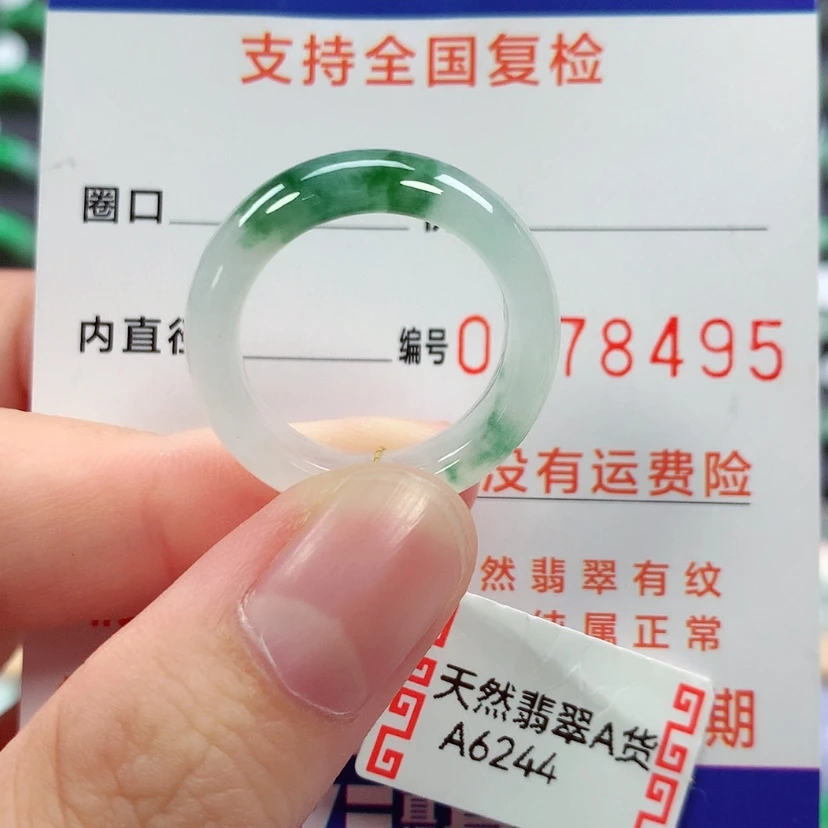 【闪购商品】未镶嵌戒指翡翠17号